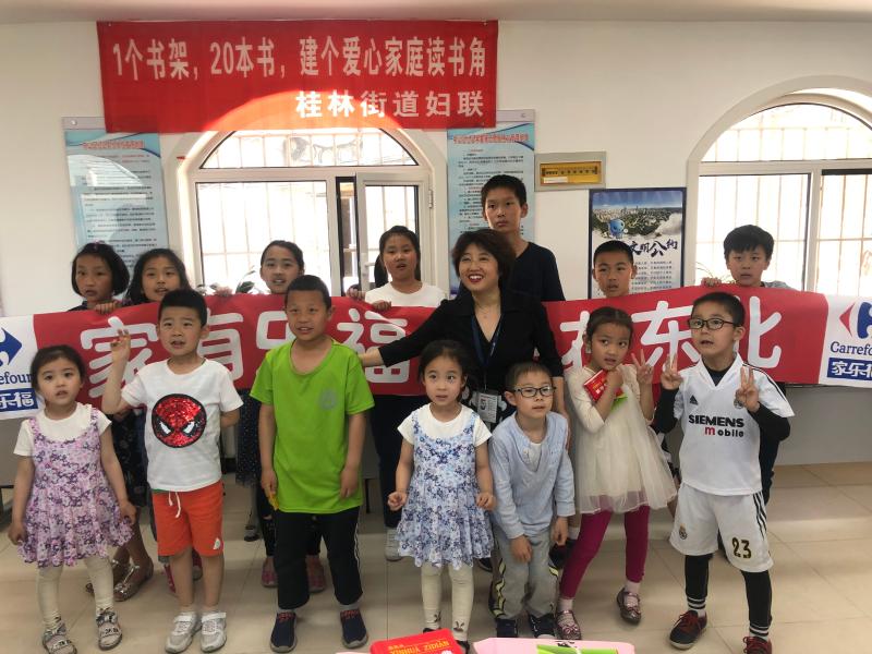 大连家乐福携手桂林街道妇联六一建社区爱心