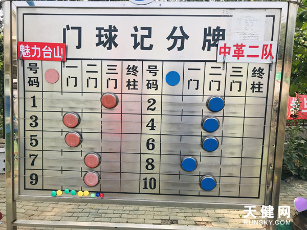 现场记分牌实时显示比分情况