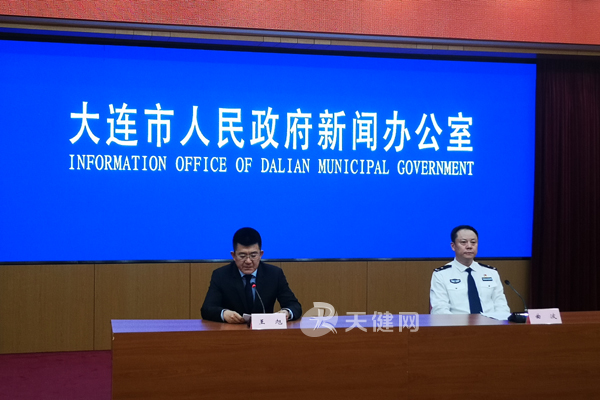 大连市人民政府新闻办公室召开新闻发布会,大连市公安局副局长曲波对